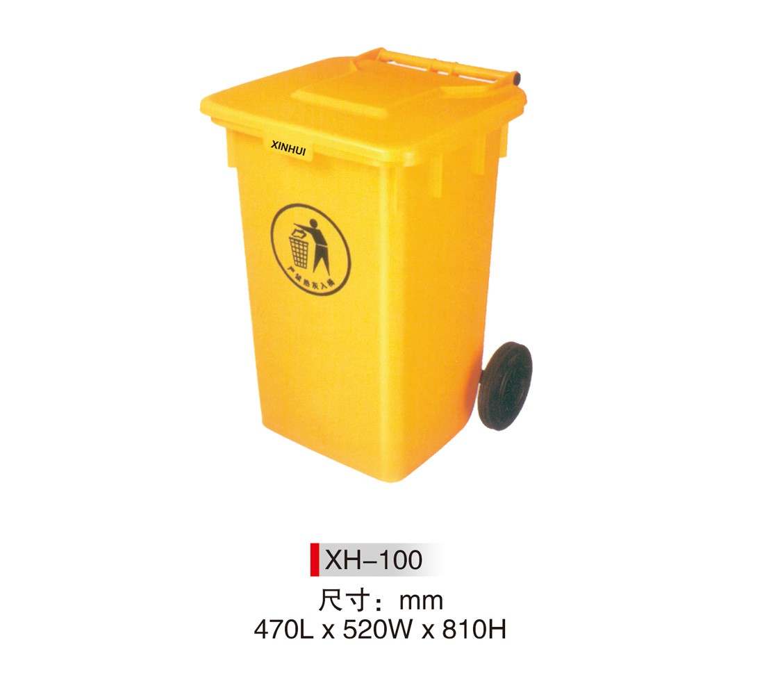 垃圾桶XH-100