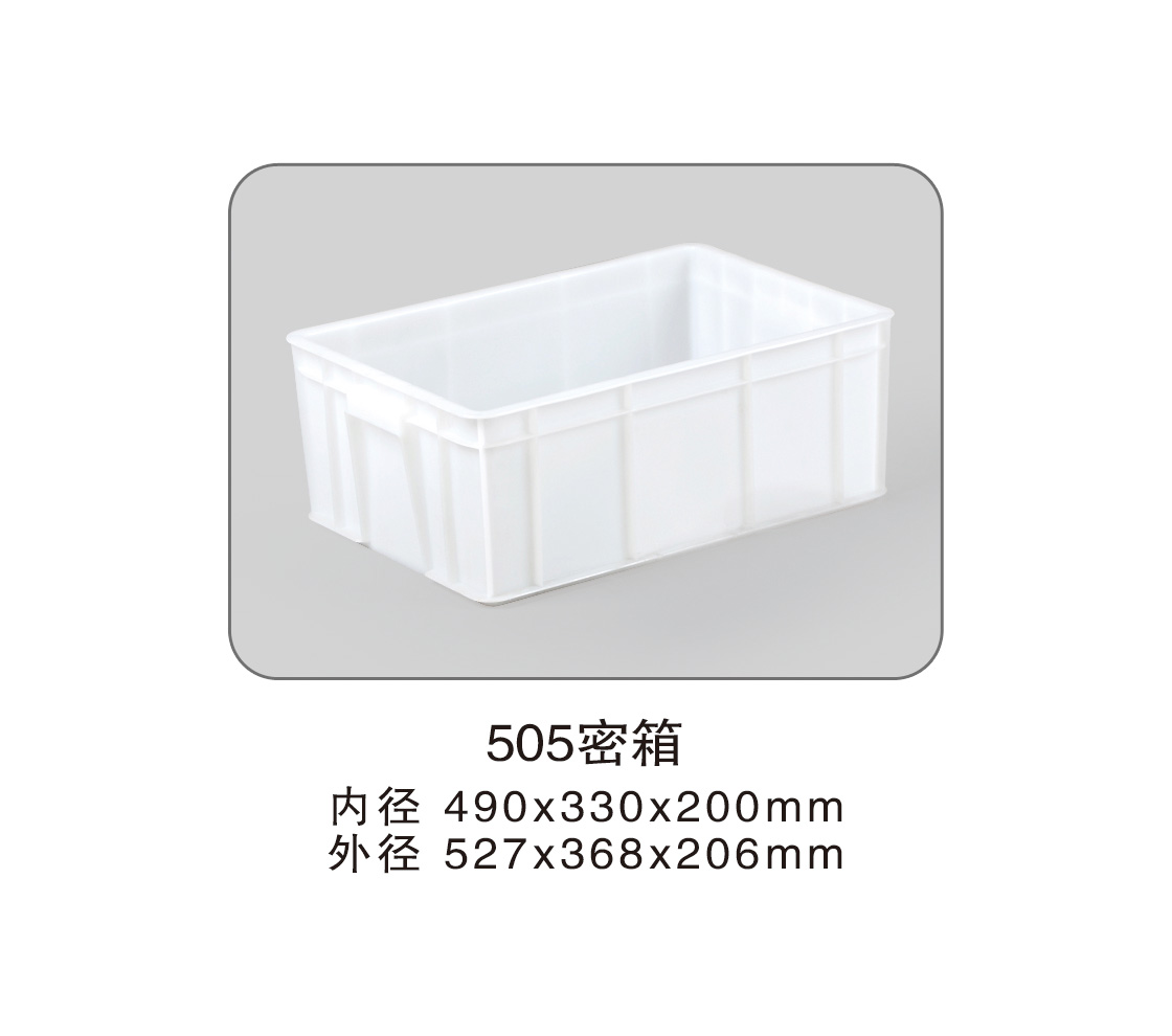505密箱