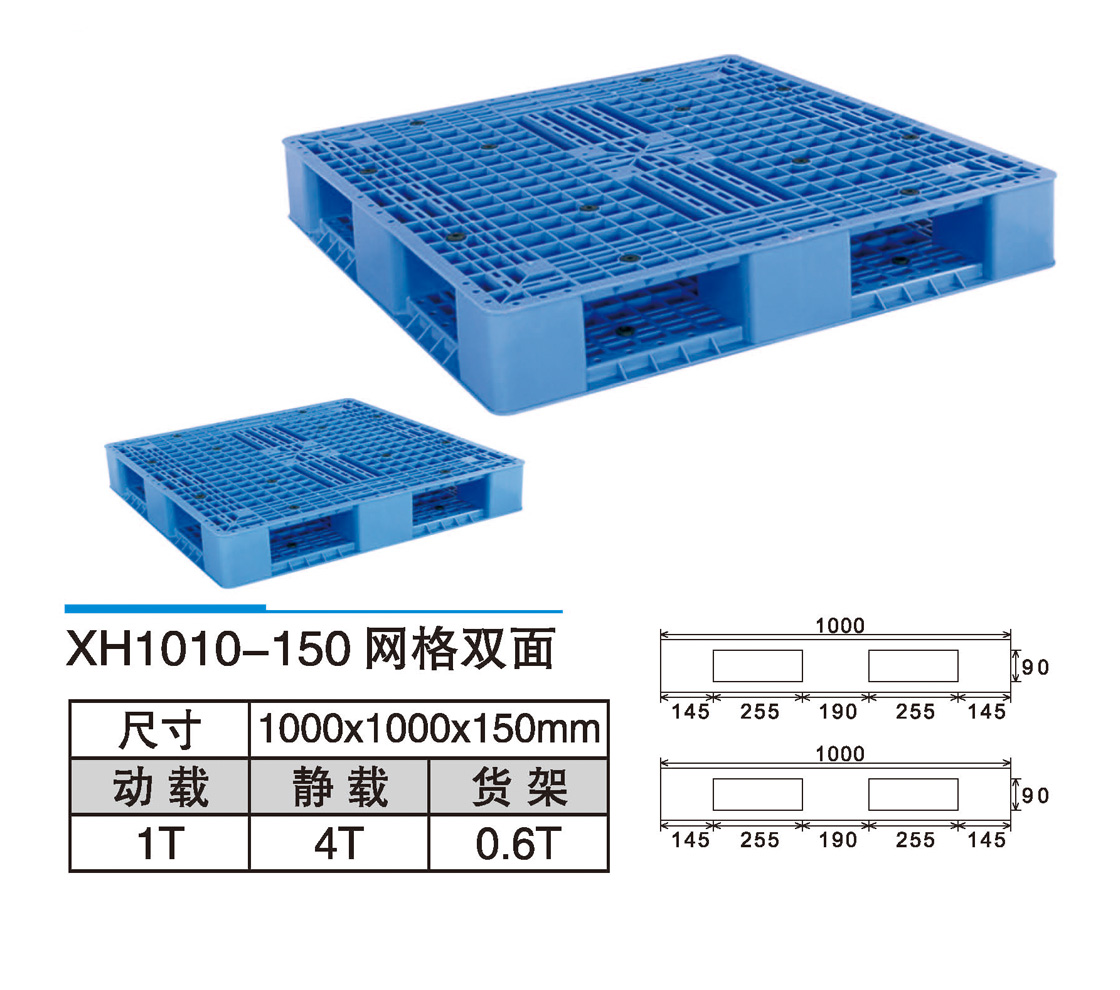 XH1010-150网格双面