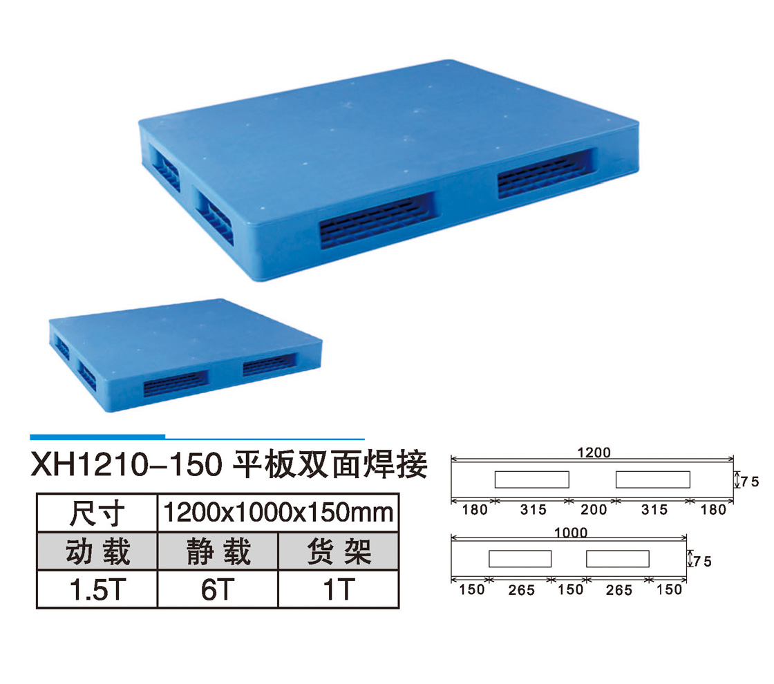 XH1210-150平板双面焊接
