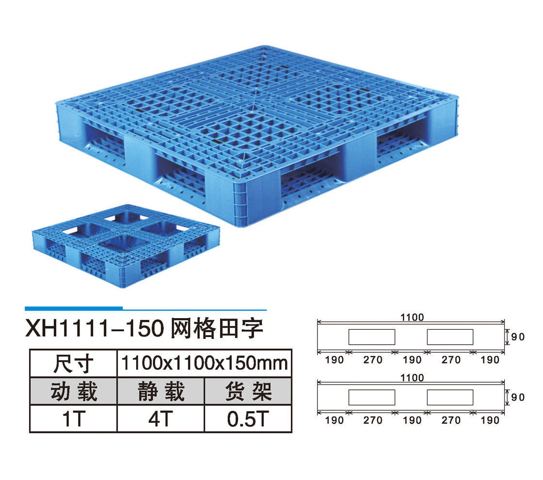 XH1111-150网格田字