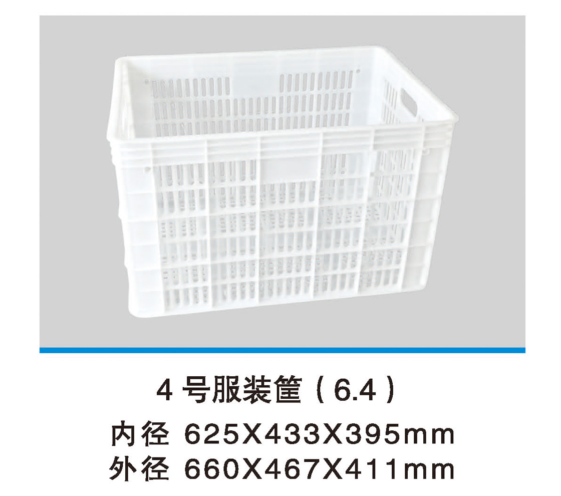 4号服装筐(6.4)