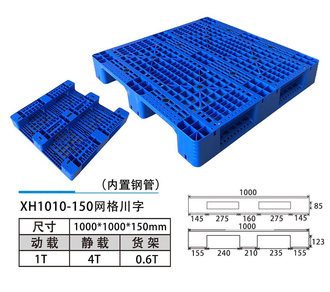 XH1010-150网格川字