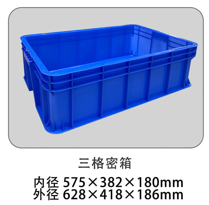 XH三格密箱