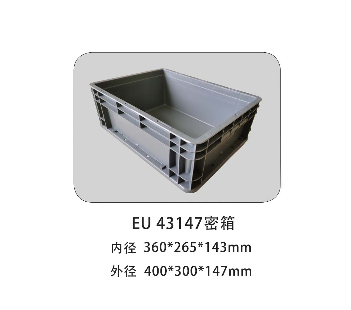 EU43147密箱
