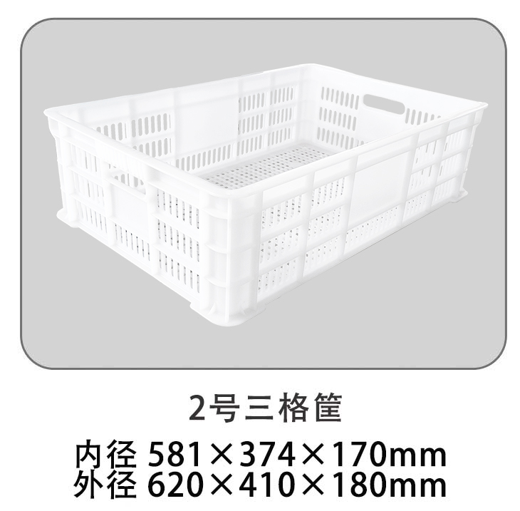 2号三格筐