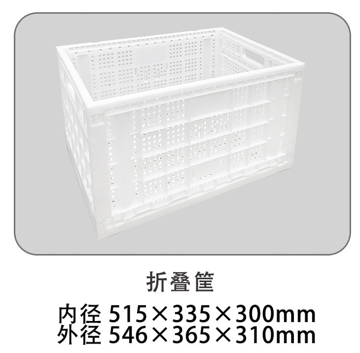 折叠筐