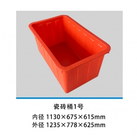 瓷砖桶1号